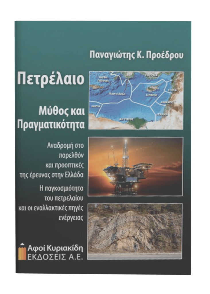 featured_petrelaio-mythos-kai-pragmatikothta