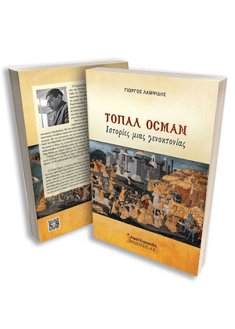 topal-osman